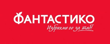 Фантастико